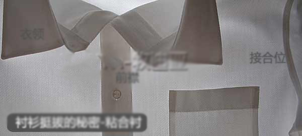 企業(yè)訂做襯衫時廠家使用輔料內(nèi)襯里的學(xué)問