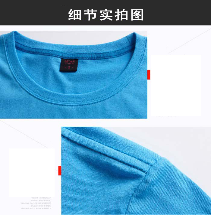 純棉短袖圓領t恤文化衫定做款式細節(jié)展示圖